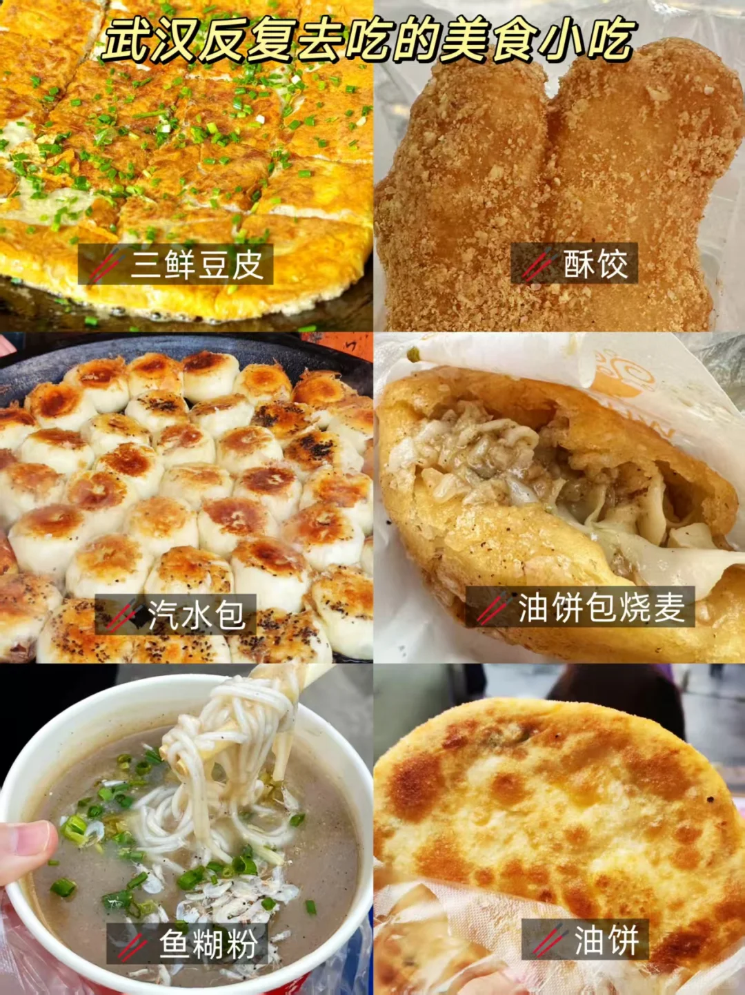 2025武汉夏季！zui新版！景点游玩信息！纯享版