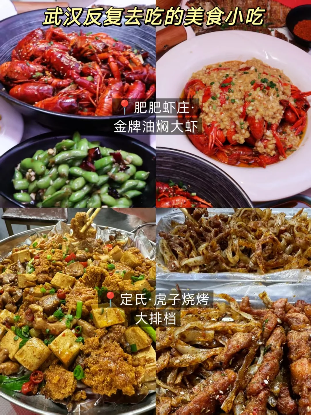 2025武汉夏季！zui新版！景点游玩信息！纯享版