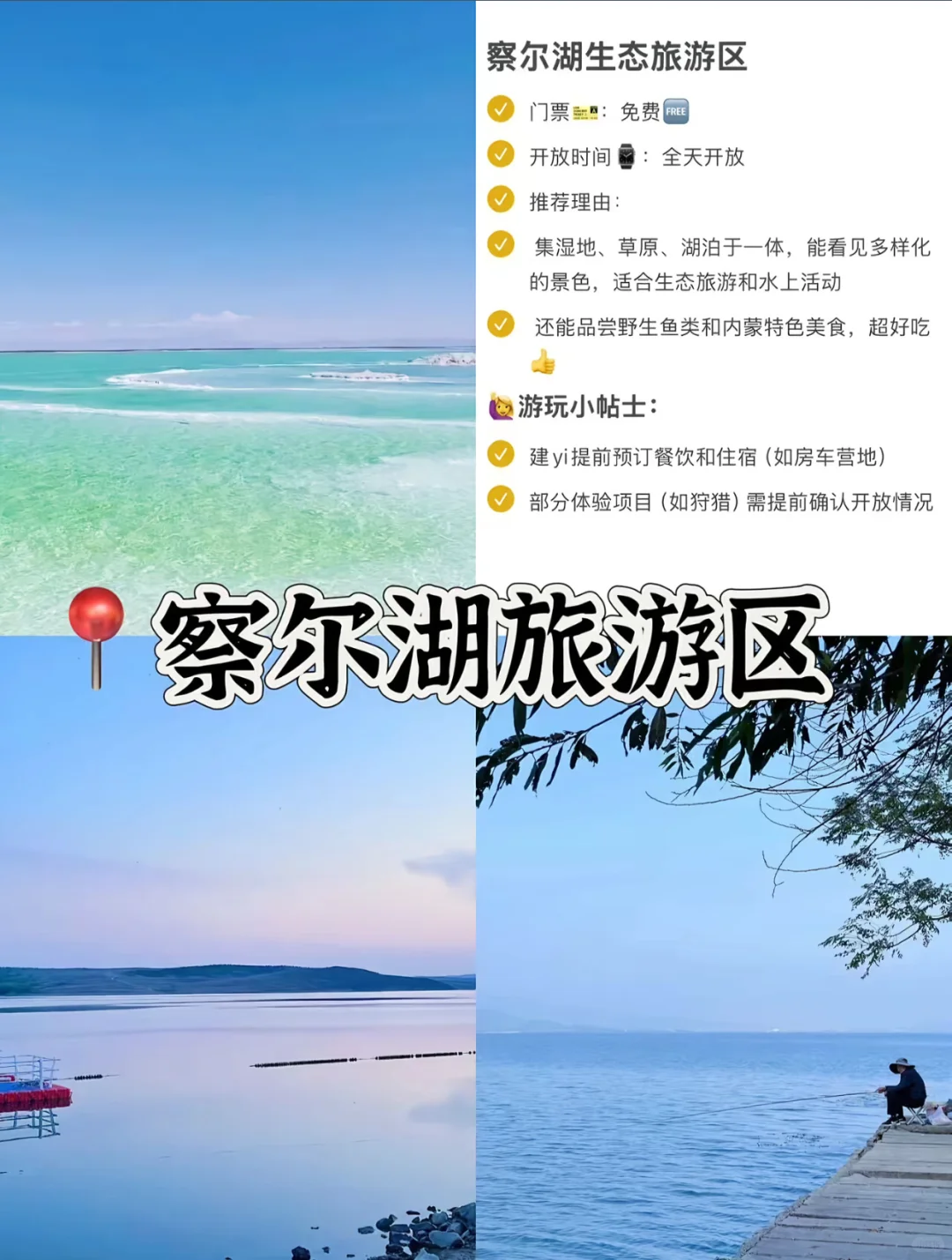 内蒙古这些地方也太好拍了吧🔥 附超全攻略