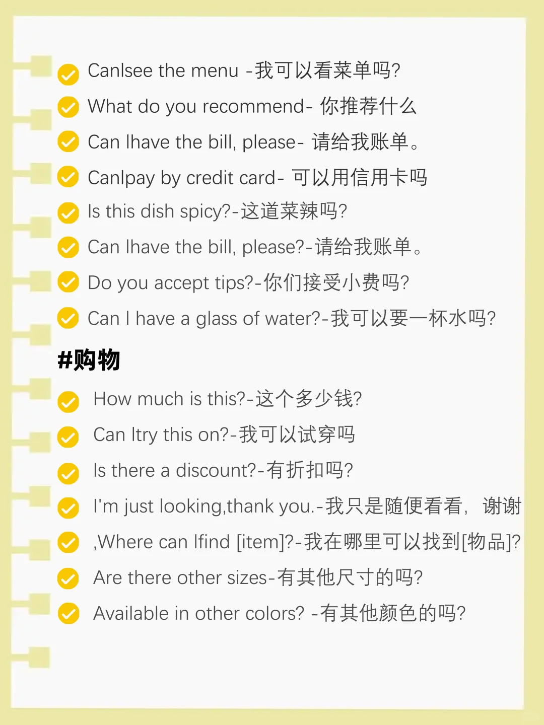 亲测!去新加坡旅游会用到的英语,都在这了