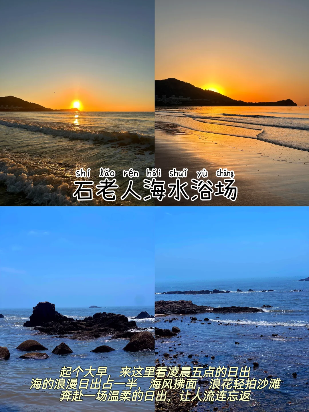 青岛三天两夜｜保姆级逛吃攻略👍附路线图