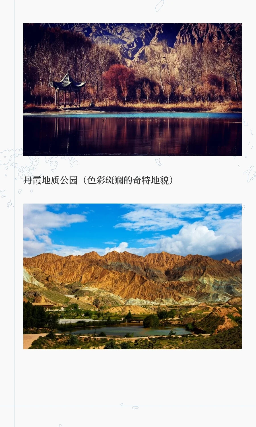 🔥2025年最值得去的5座冷门小城!