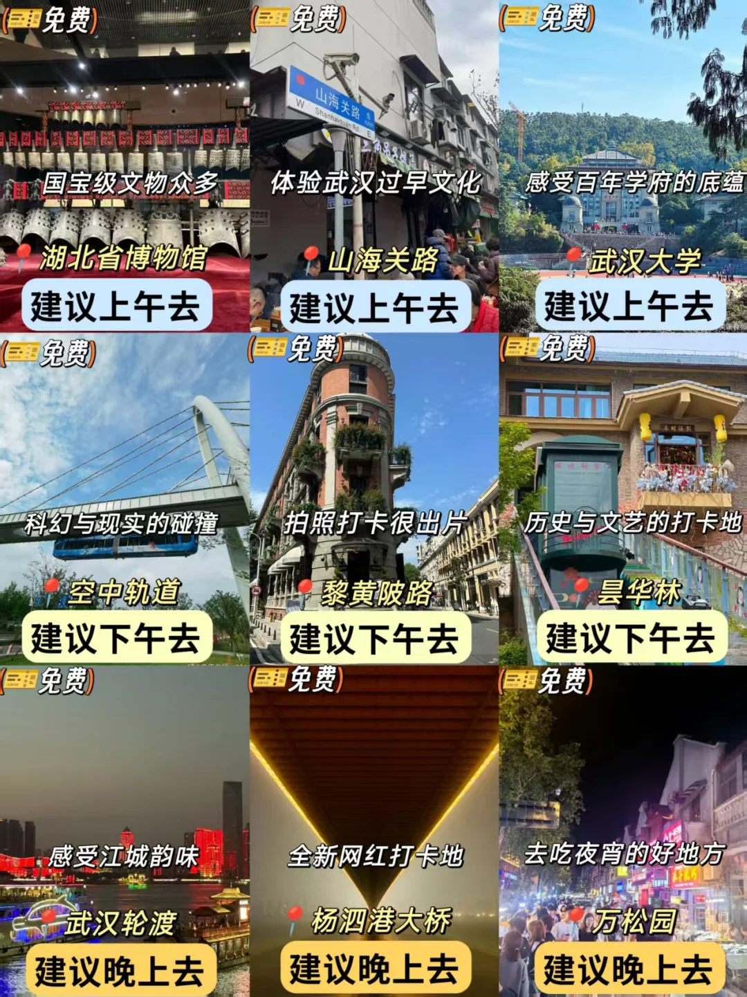 2025武汉夏季！zui新版！景点游玩信息！纯享版