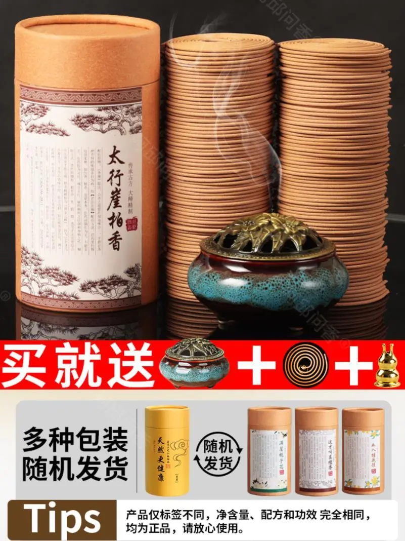 天然盘香白茶沉香檀香熏香家用卧室内持久留