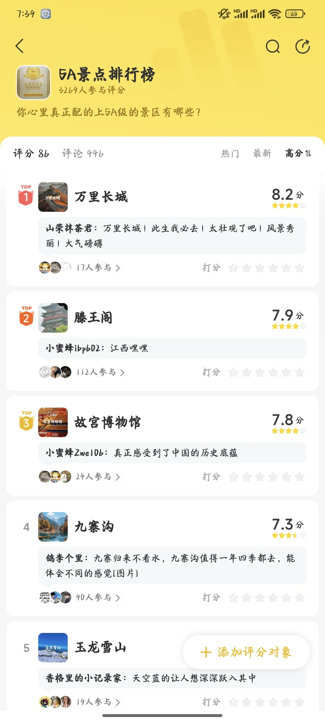 我华夏大地不得不去的这些地方！