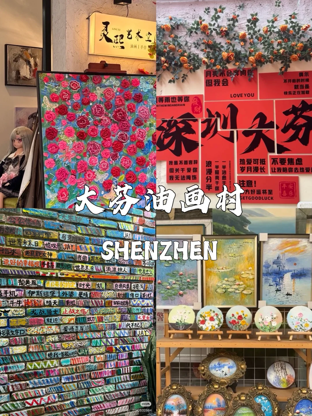 🌆 深圳地铁直达9大景点｜周末说走就走攻略