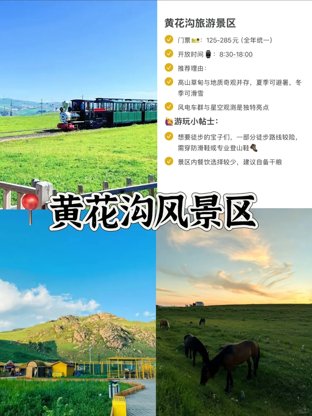 内蒙古这些地方也太好拍了吧🔥 附超全攻略