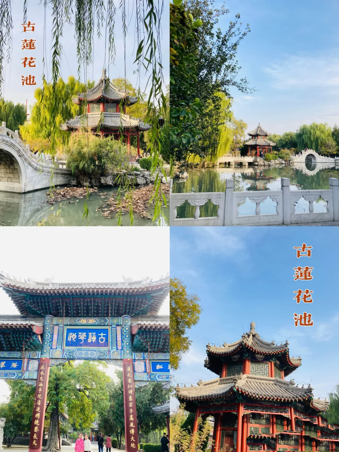 保定一日游｜挑战100元吃喝玩乐❗️景点➕美食