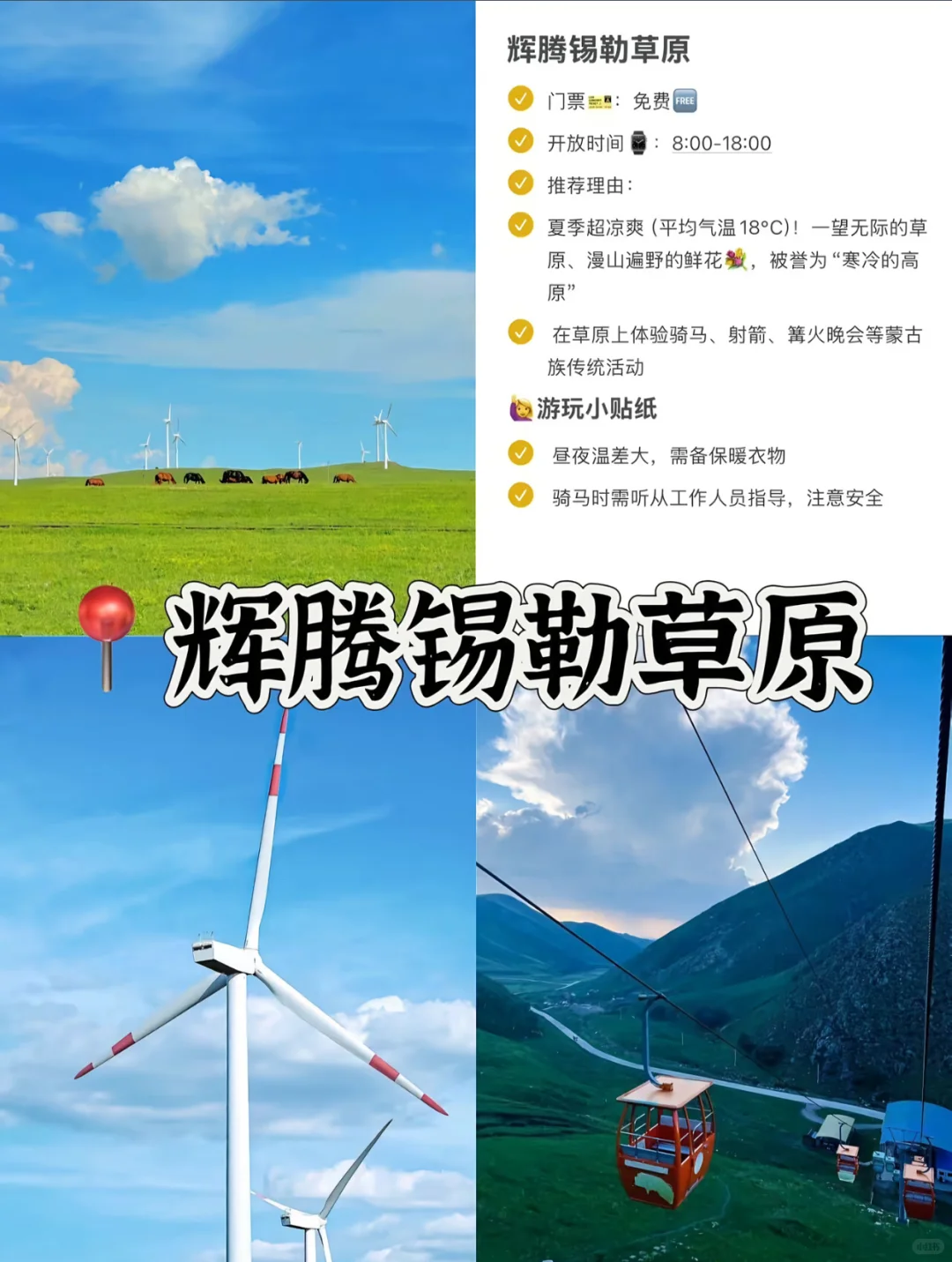 内蒙古这些地方也太好拍了吧🔥 附超全攻略