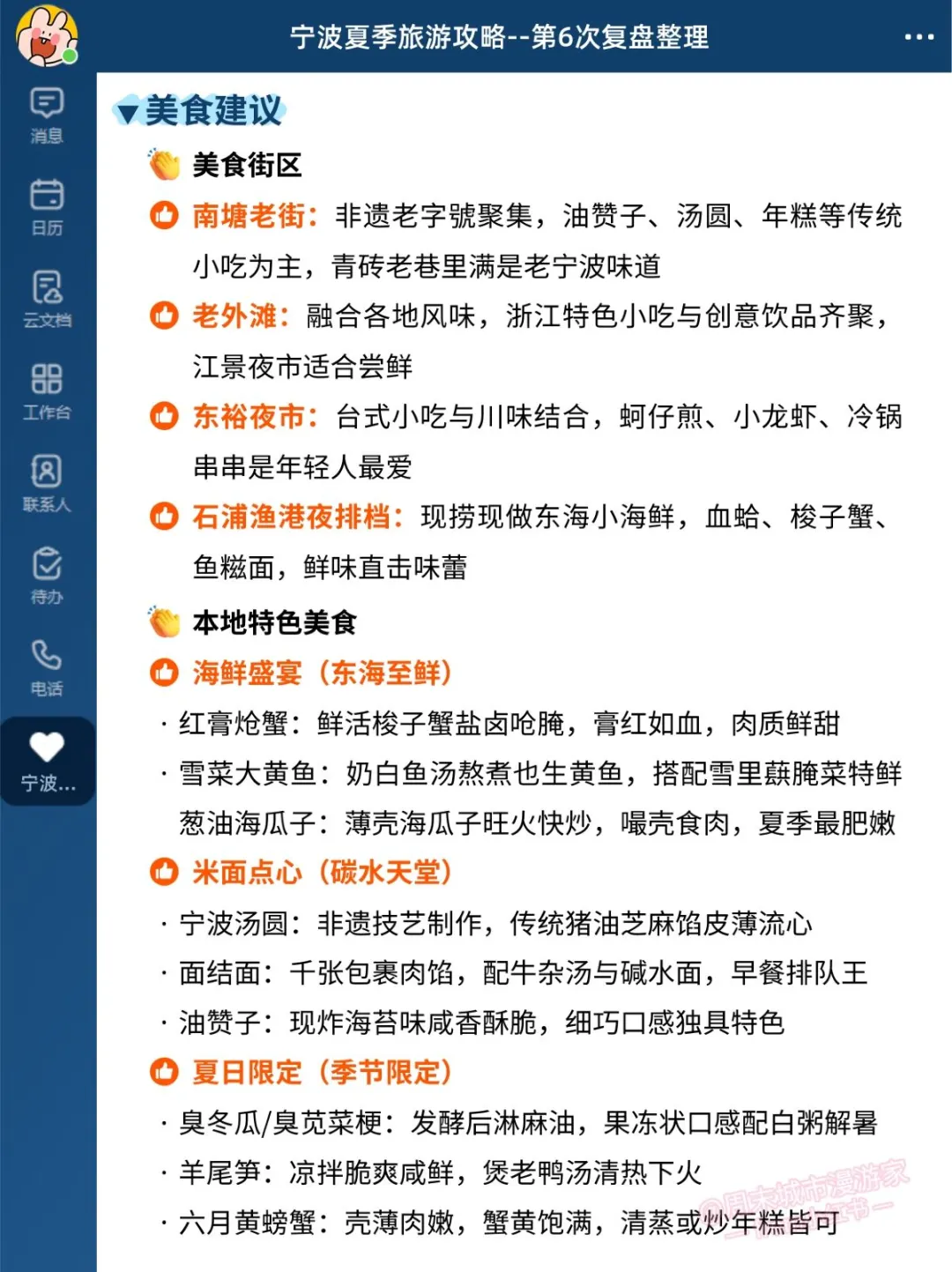 宁波的后劲也太大了吧！夏天去千万注意！