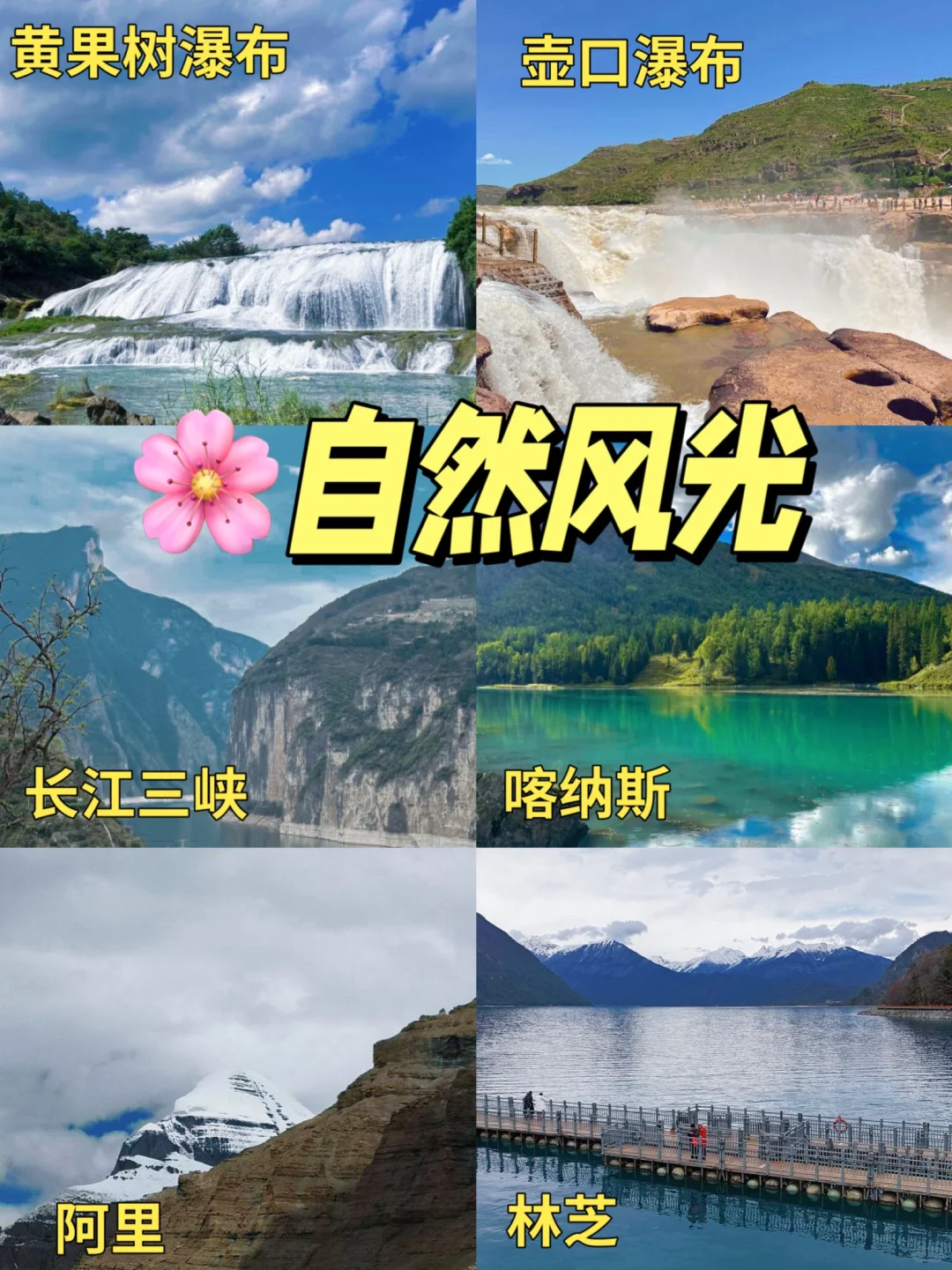 《国家地理》推荐|此生必去的50个地方！一起去