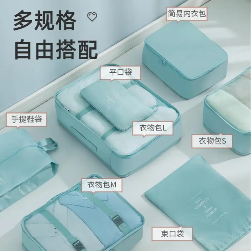 旅行收纳袋七件套装女衣物行李整理袋多功能