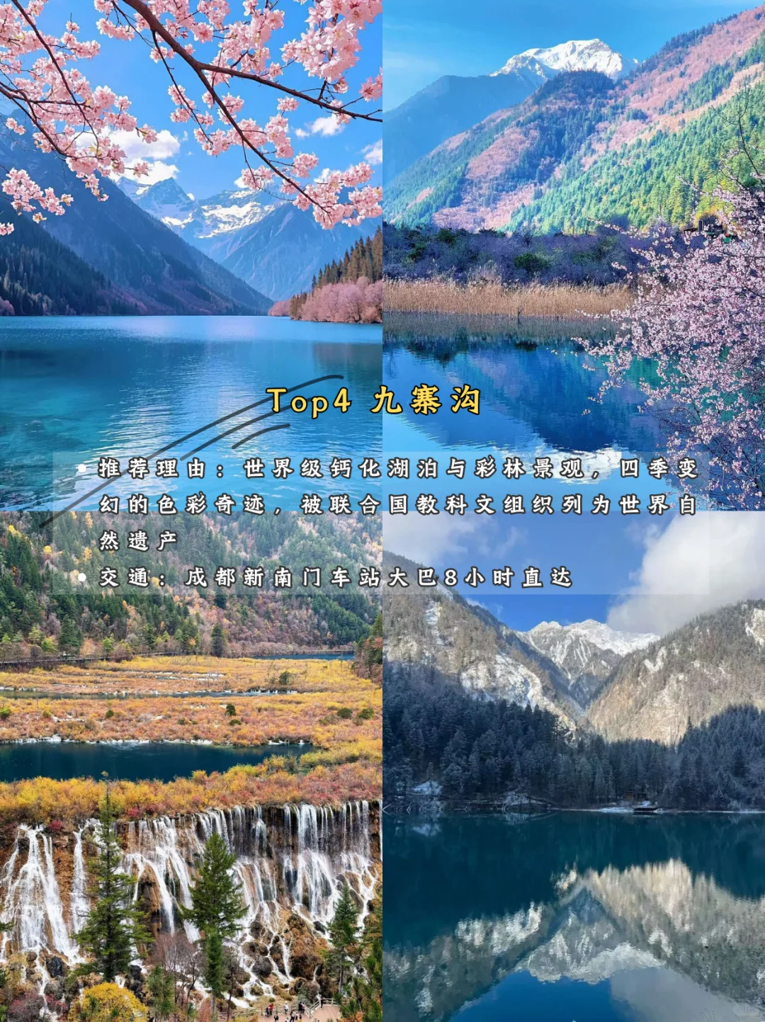 国家地理推荐!国内6大此生必去自然奇观