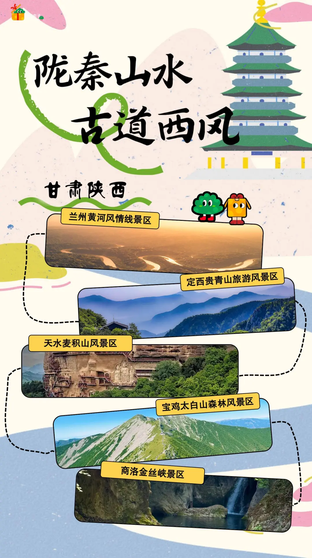 逃离蒸笼模式！首曝央视点名避暑路线