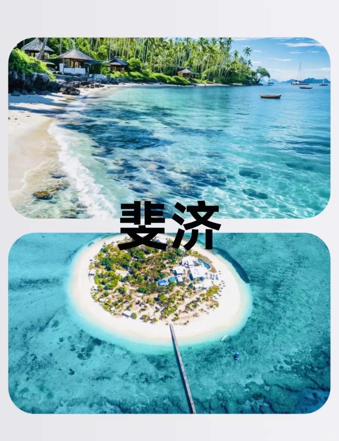 8个免签国家攻略 你去过几个？