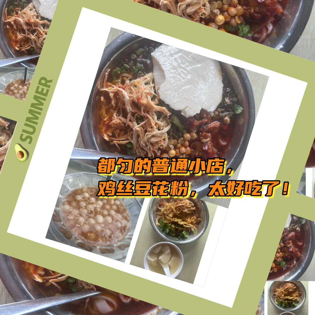 都匀：一天玩转四个景点