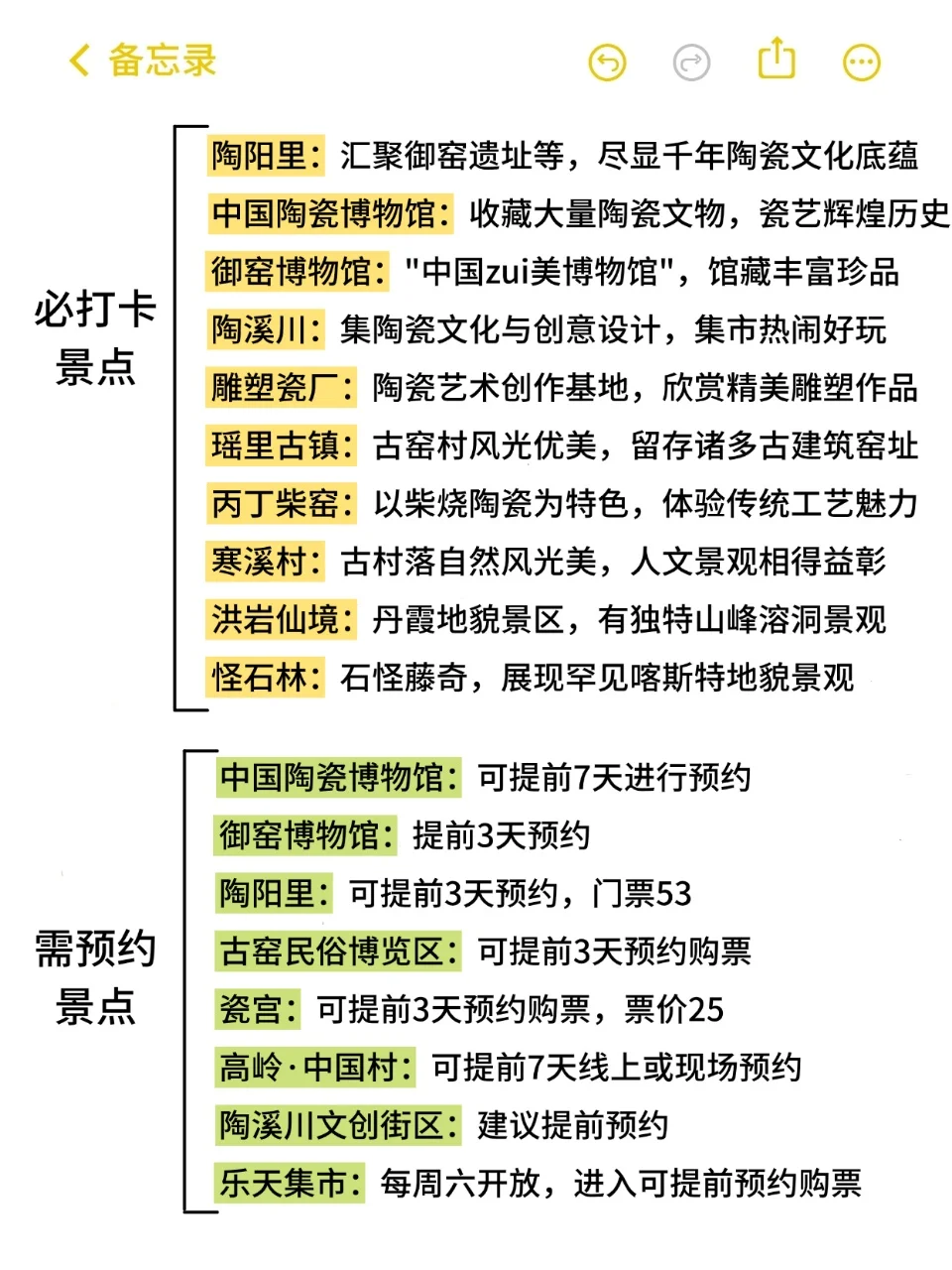 7-8月来景德镇玩的 别怪我没有提醒你！