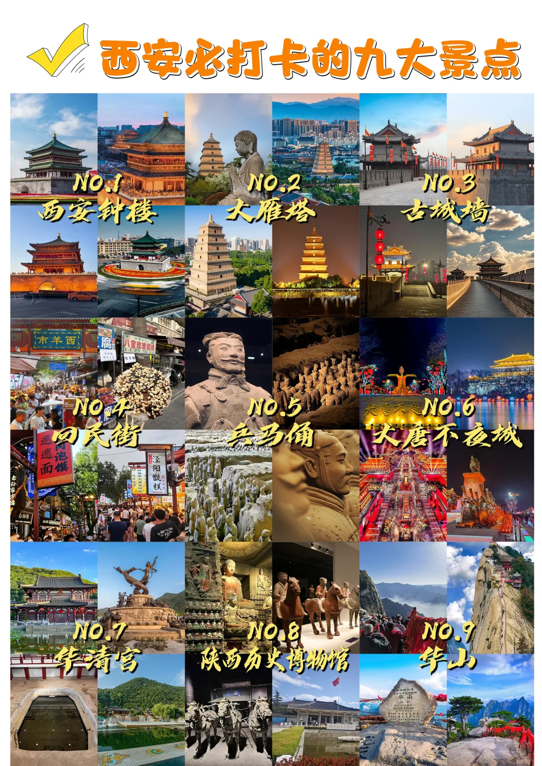 🔥【西安旅游终极攻略】9大必玩景点实测！