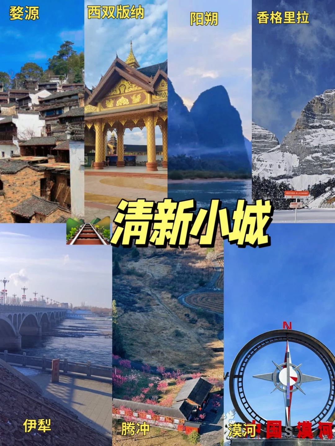 《国家地理》推荐|此生必去的50个地方！一起去