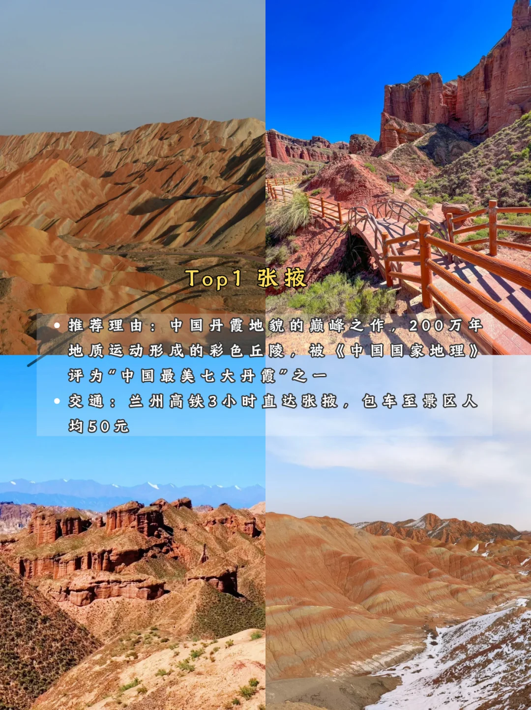 国家地理推荐!国内6大此生必去自然奇观