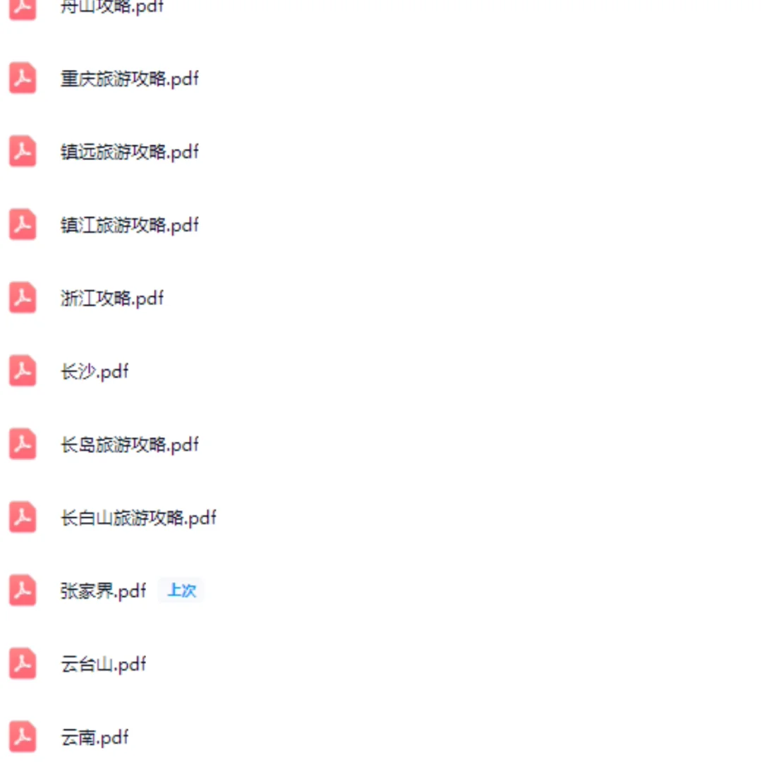 2025全国旅游攻略国内游自驾游旅行地图电子