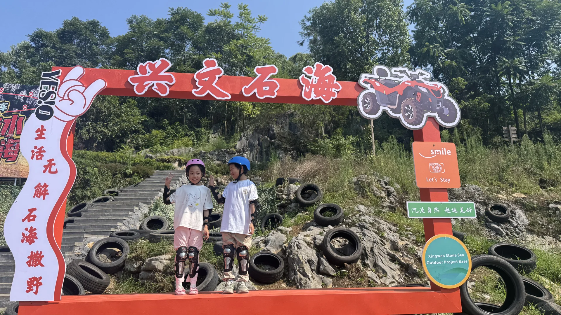 兴文石海怎么玩，看这里就知道啦