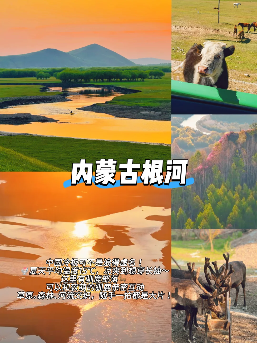 暑假避开人从众‼️必去6个避世凉爽小镇🍃