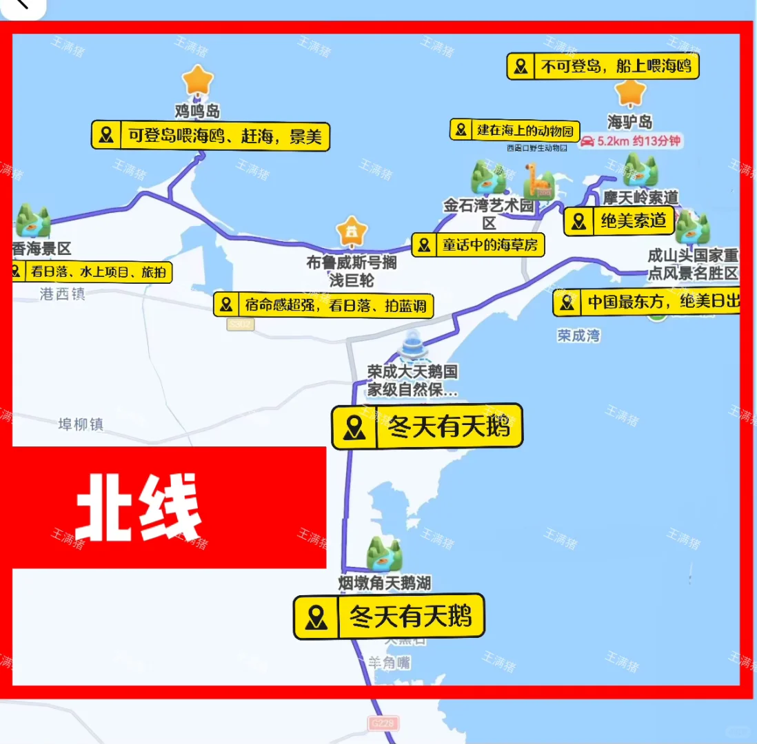 荣成｜一张图讲清楚荣成玩什么！！！