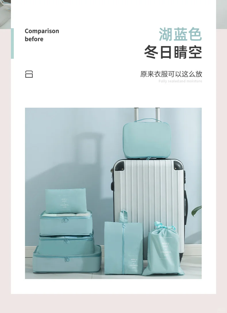 旅行收纳袋七件套装女衣物行李整理袋多功能