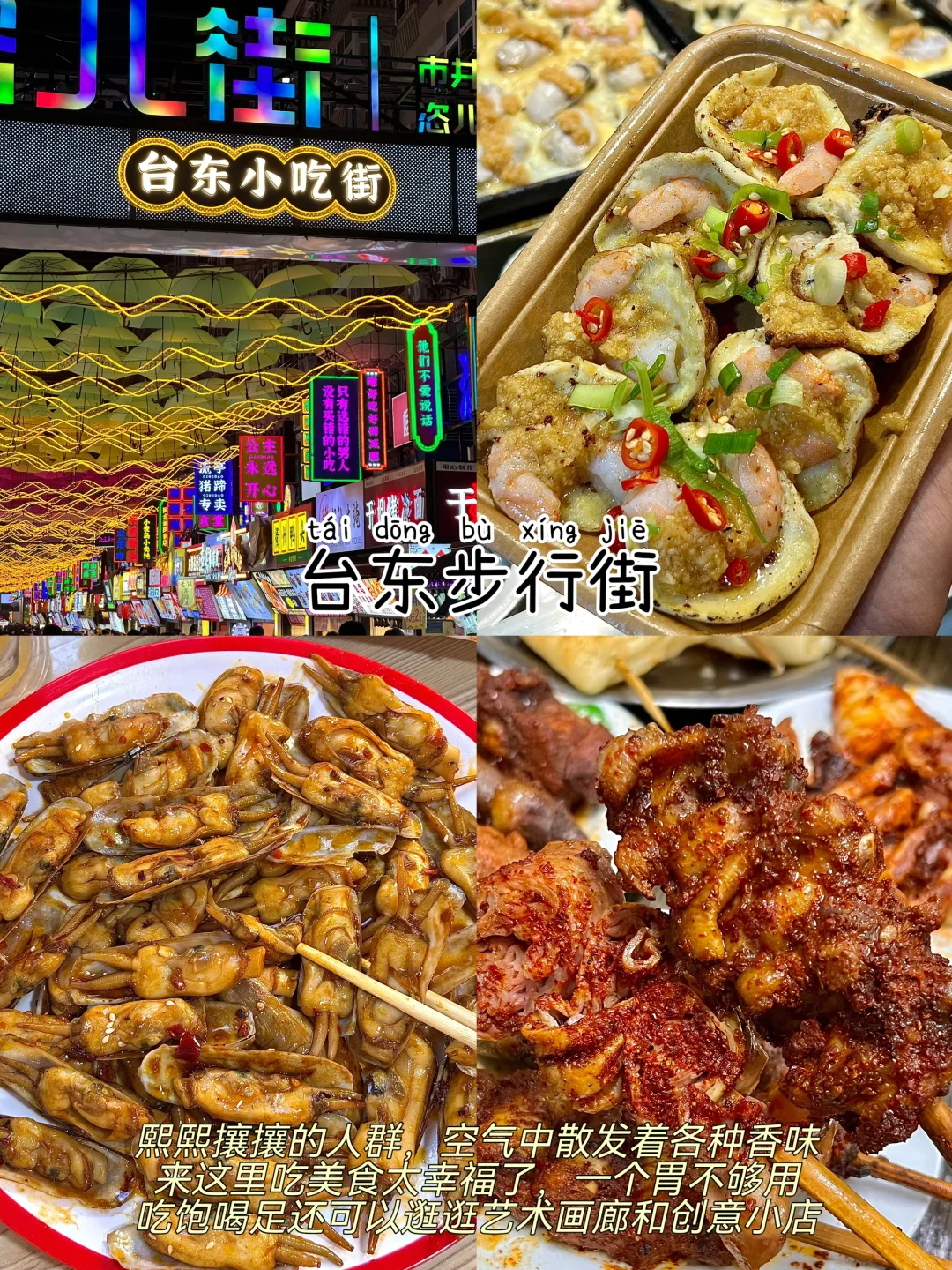 青岛三天两夜｜保姆级逛吃攻略👍附路线图