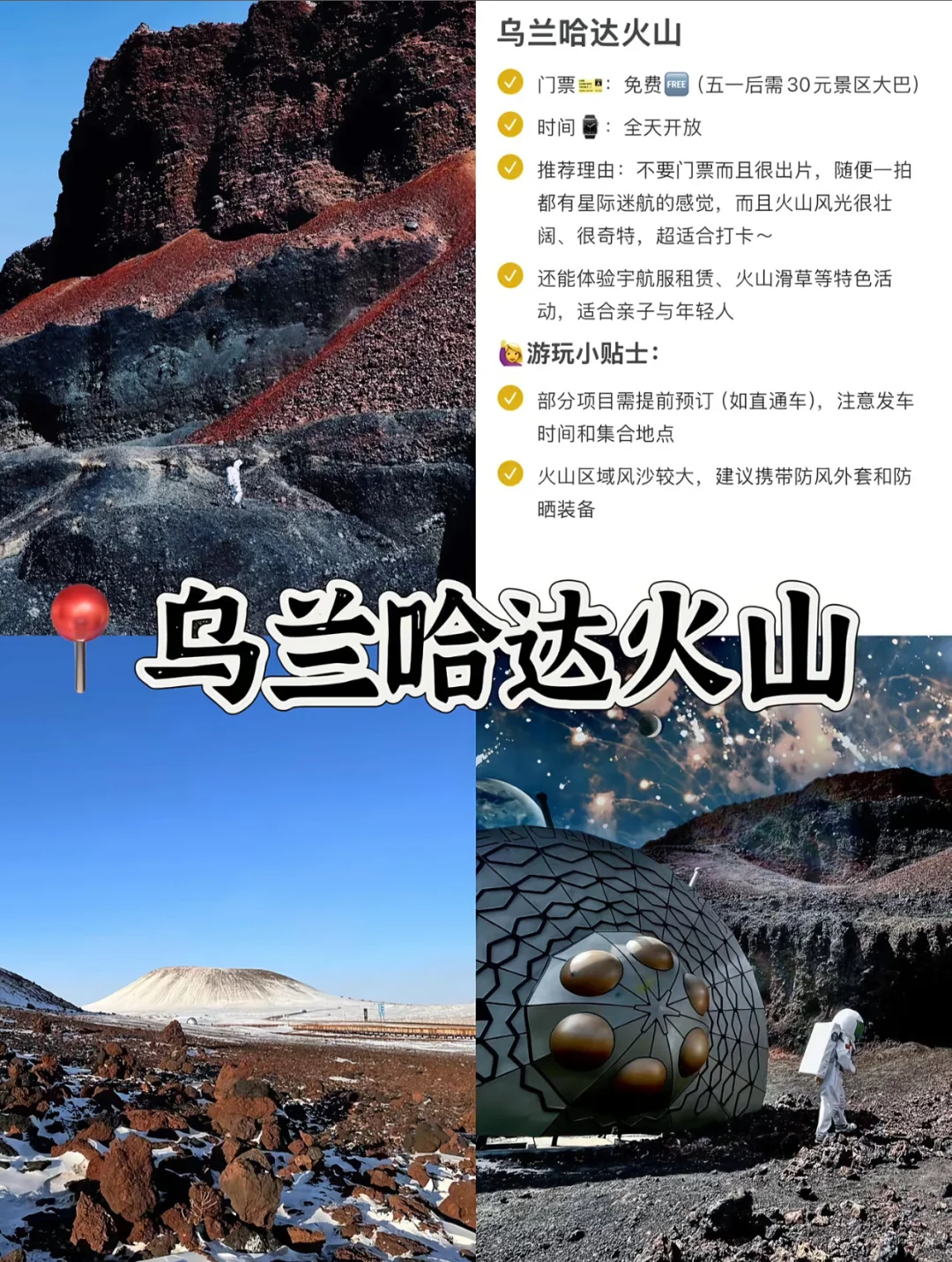 内蒙古这些地方也太好拍了吧🔥 附超全攻略