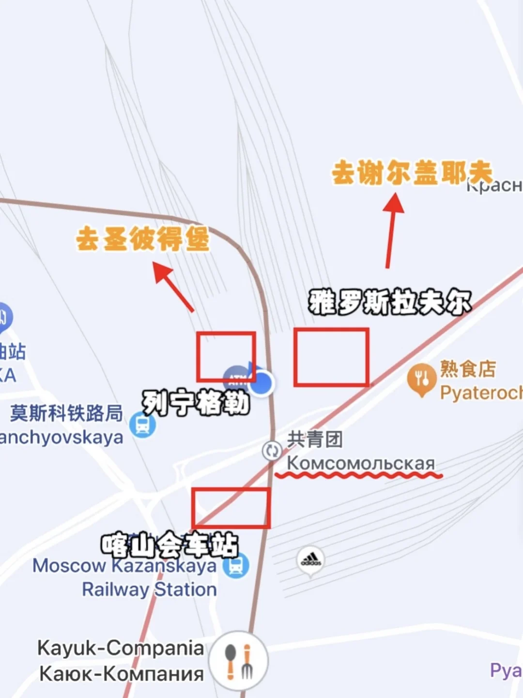 俄罗斯🇷🇺莫斯科+圣彼得堡行程分享