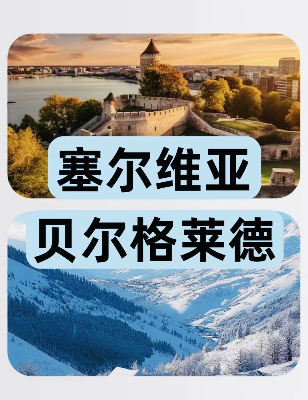 8个免签国家攻略 你去过几个？