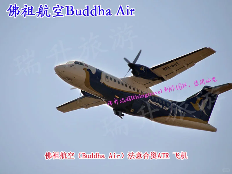 25分钟解决8小时坐车问题!尼泊尔国内机票