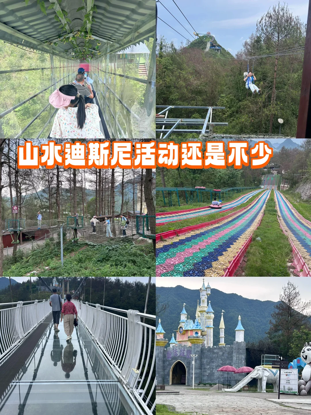 都匀：一天玩转四个景点