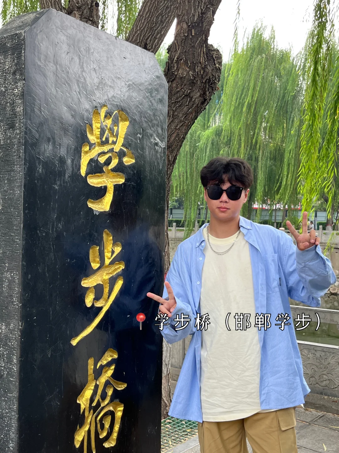 邯郸旅游攻略🚗