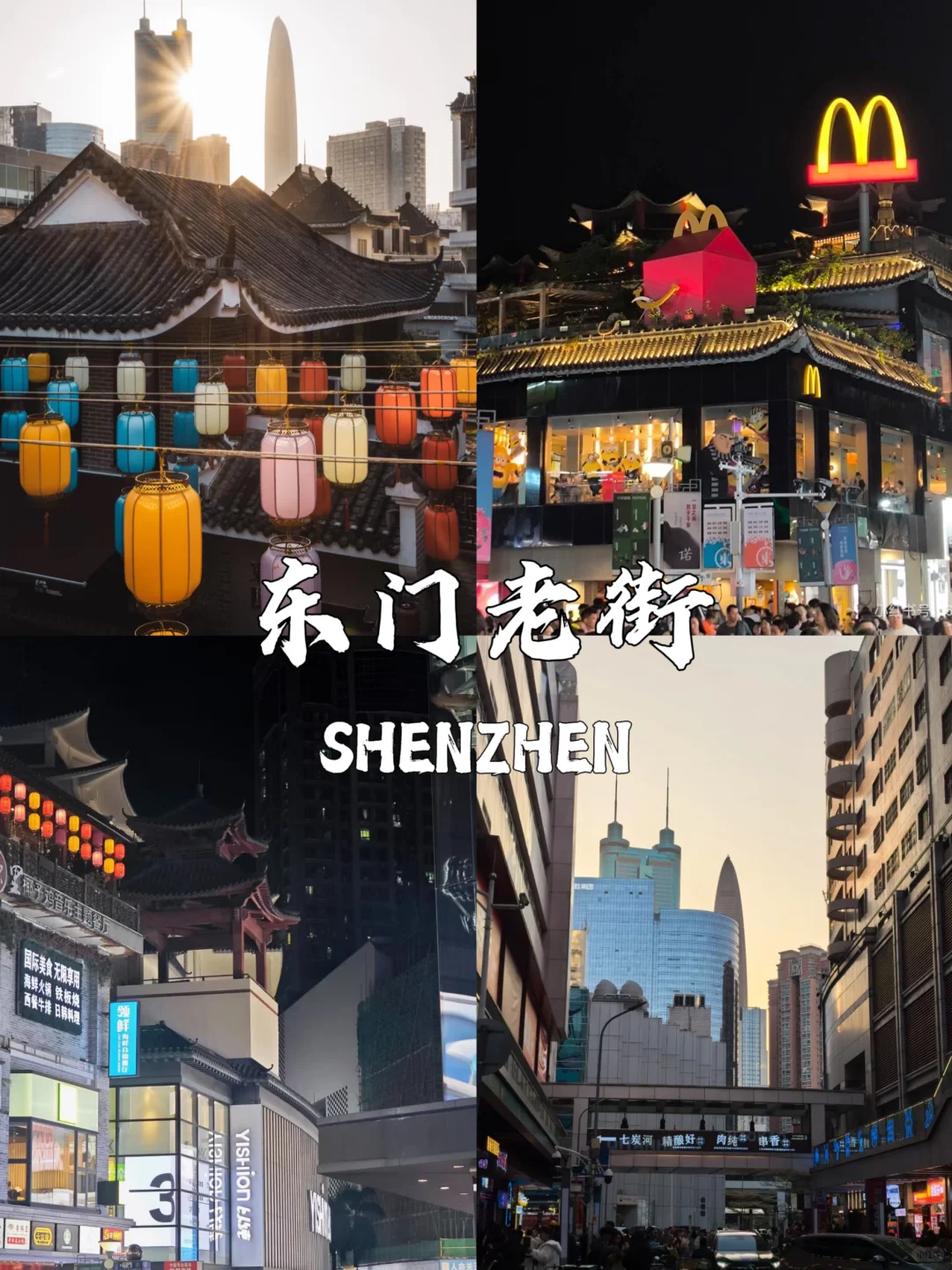 🌆 深圳地铁直达9大景点｜周末说走就走攻略