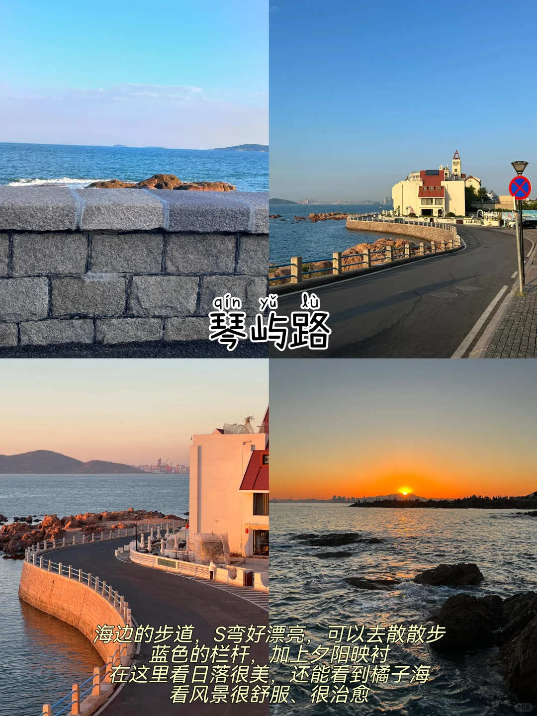 青岛三天两夜｜保姆级逛吃攻略👍附路线图