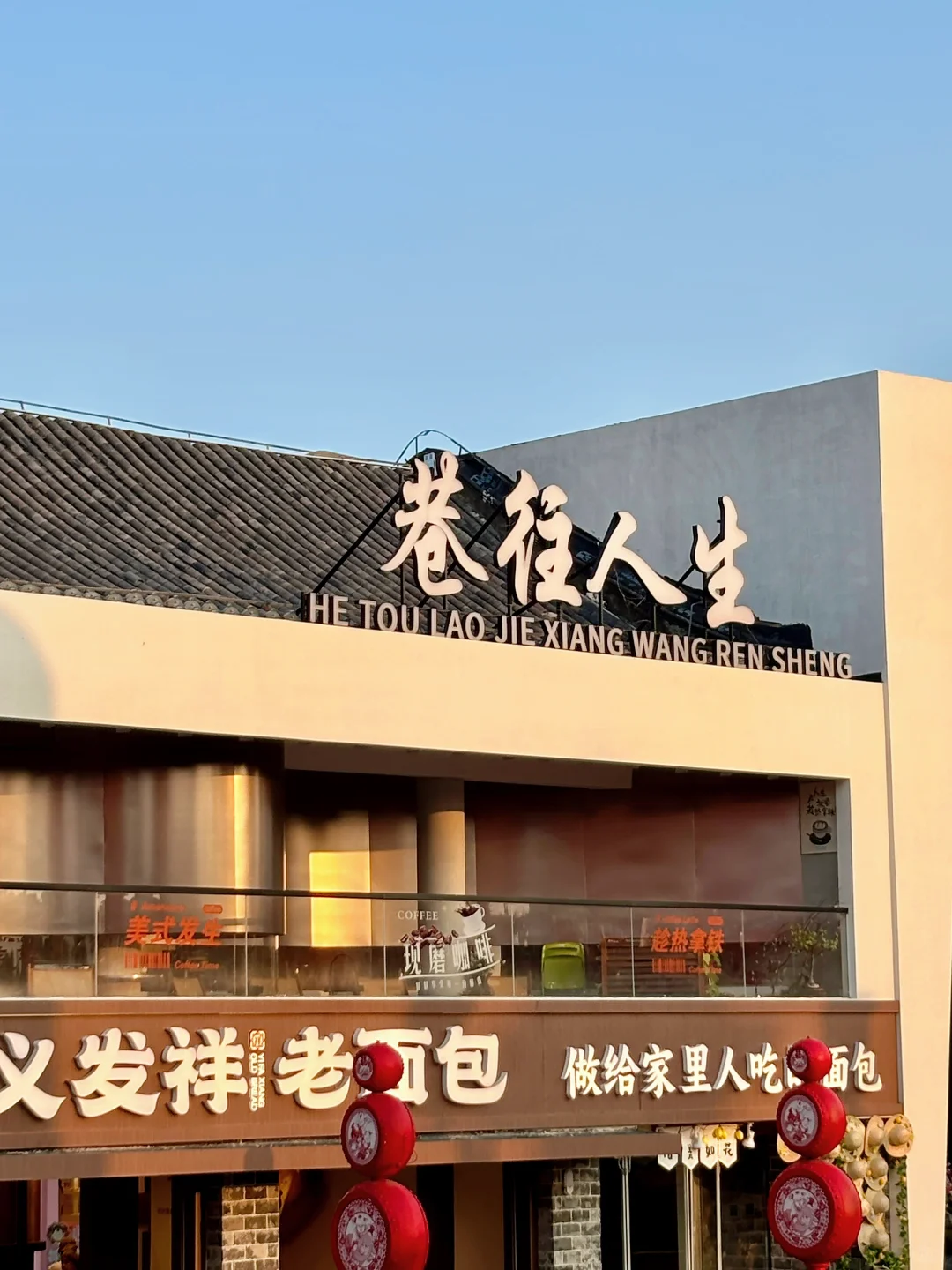 河头老街|北京自驾唐山