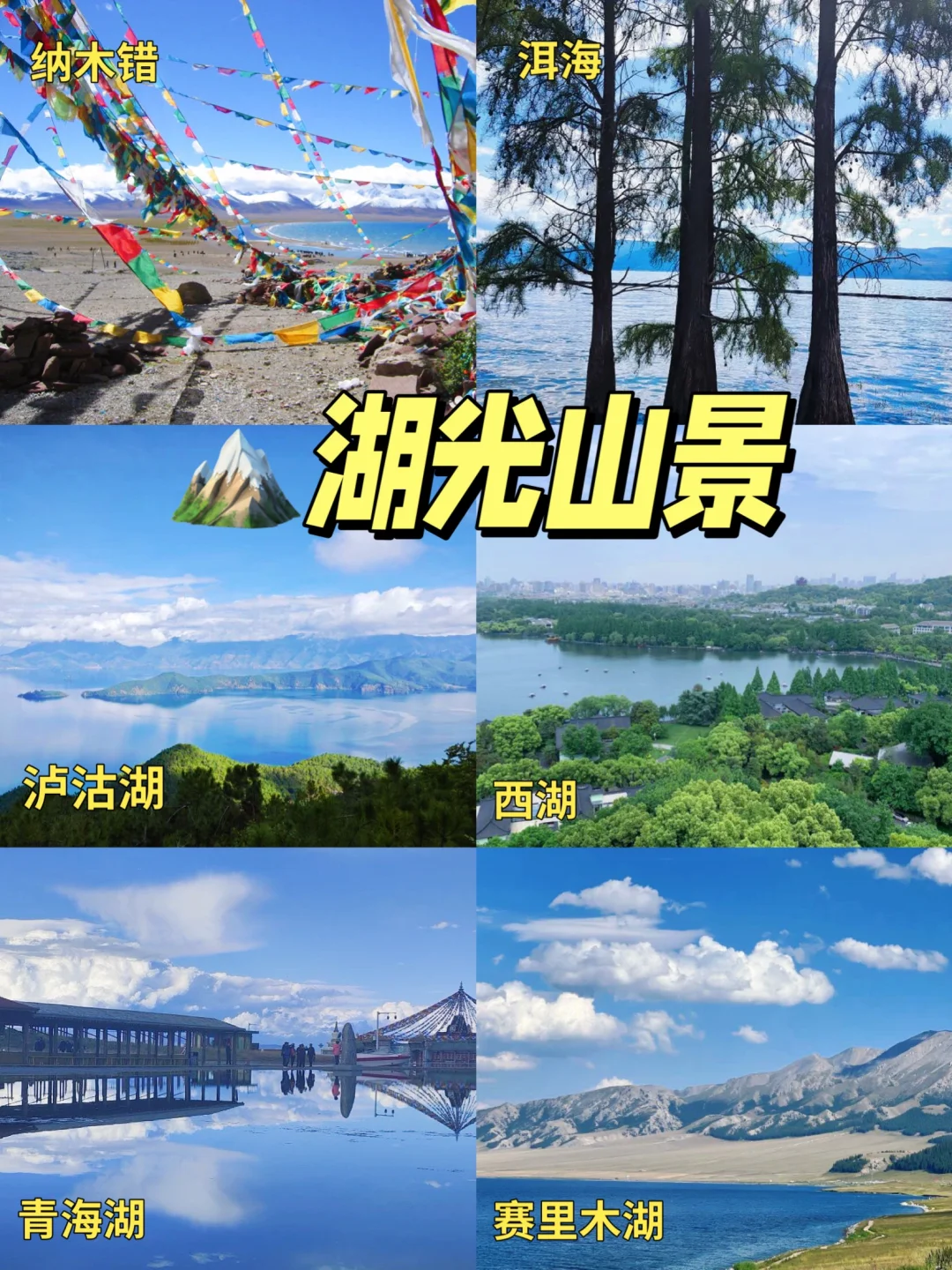 《国家地理》推荐|此生必去的50个地方！一起去