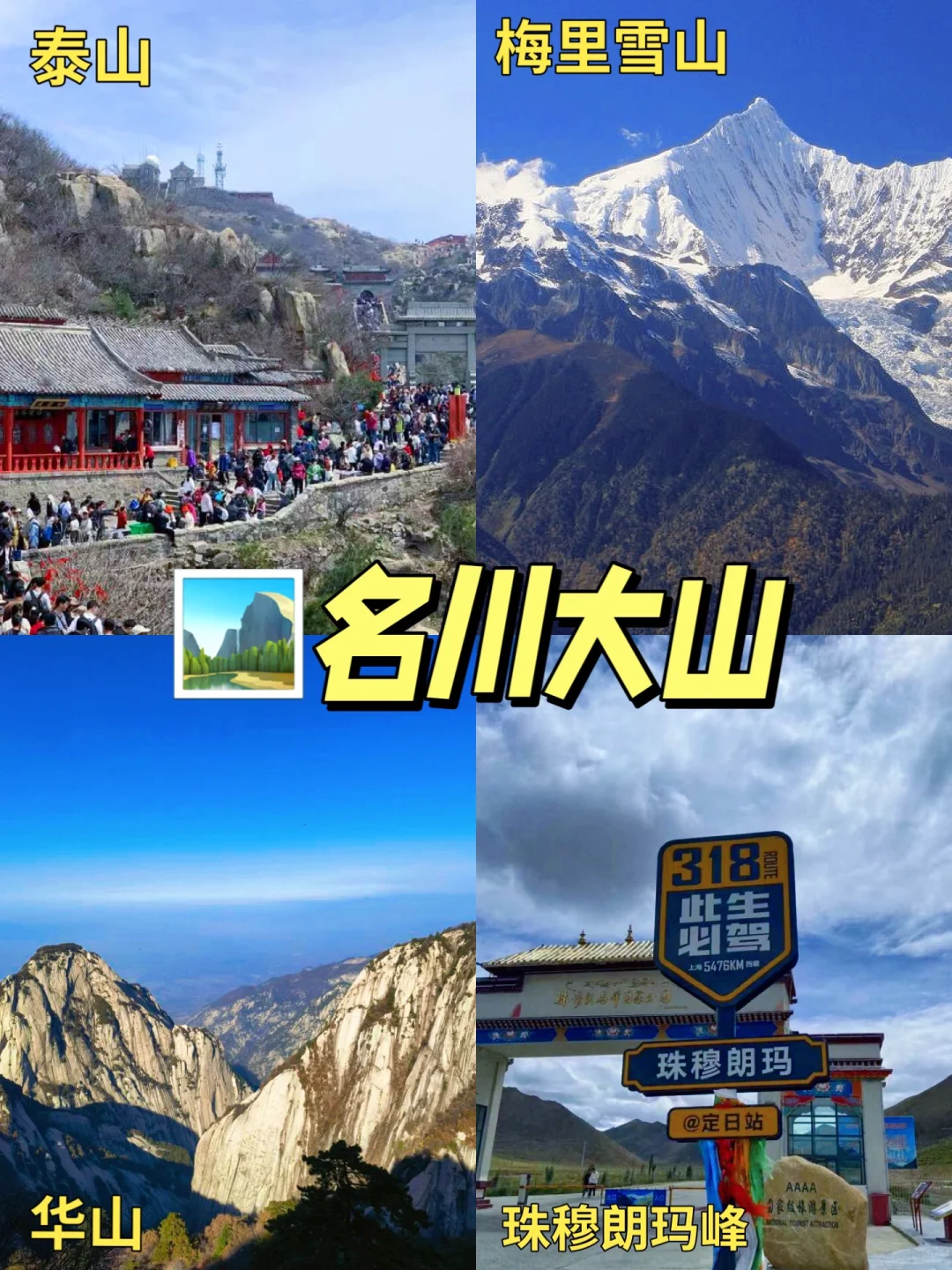 《国家地理》推荐|此生必去的50个地方！一起去