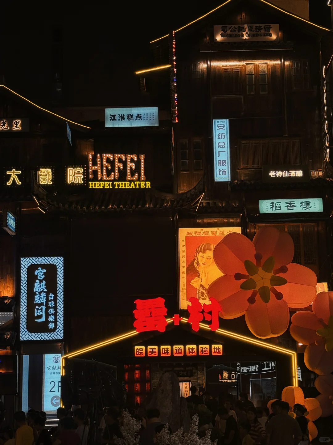 合肥：钢铁森林里，烟火与文艺共生