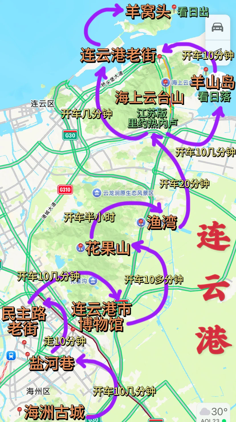 2025暑假去江苏连云港旅游地图路线攻略