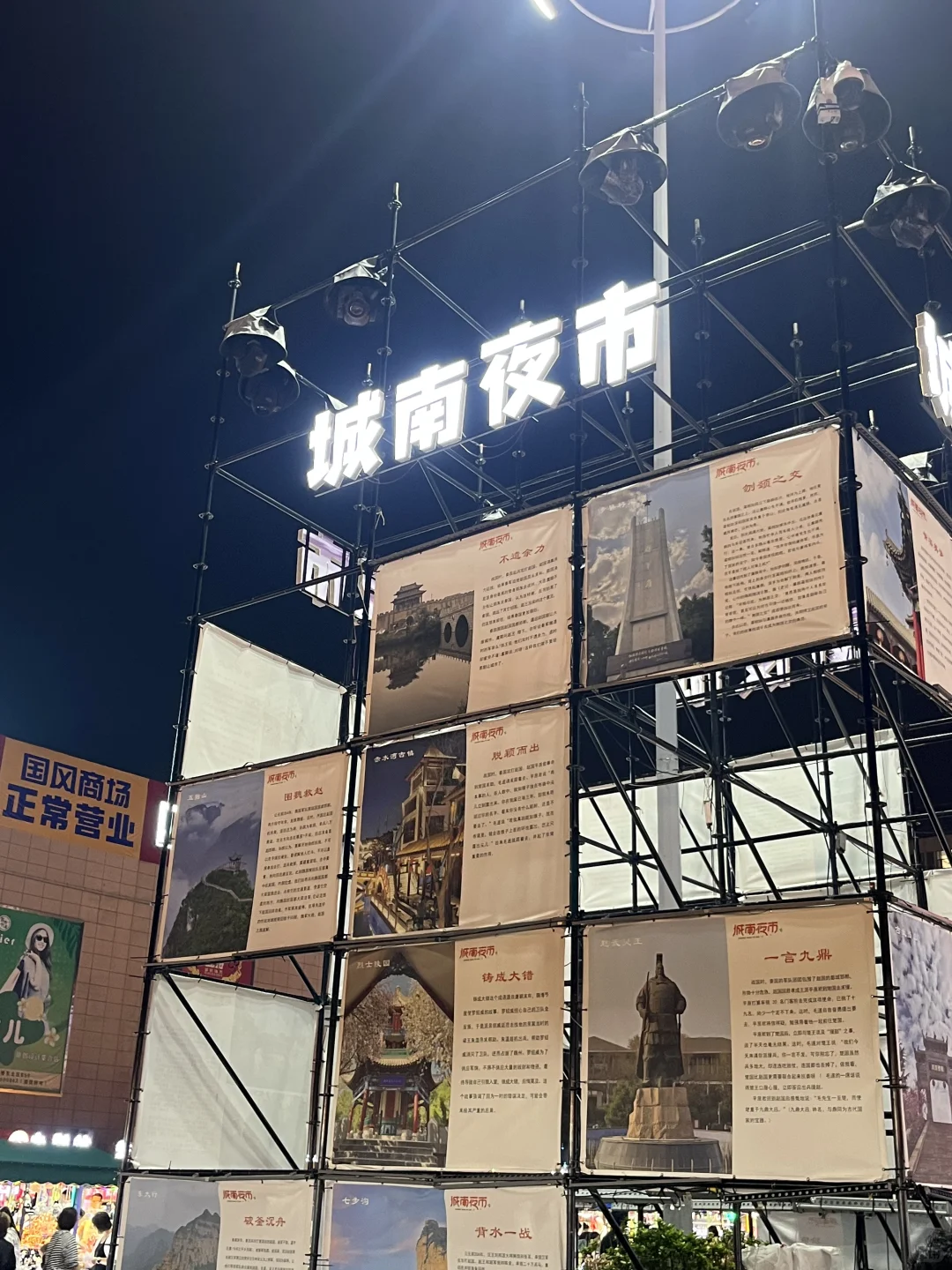 邯郸旅游攻略🚗