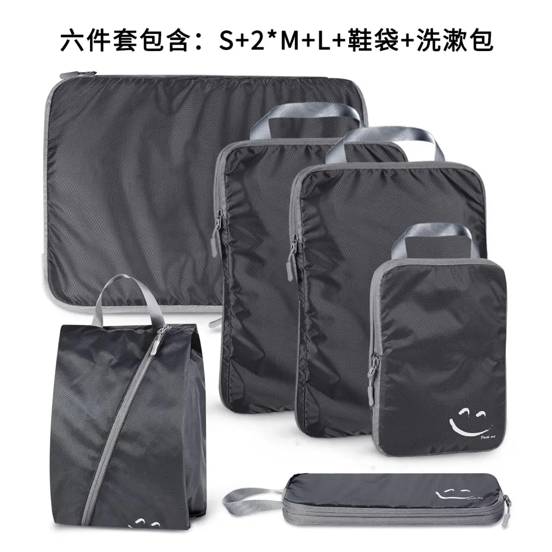 旅行衣服收纳袋套装出差压缩收纳袋防水整理