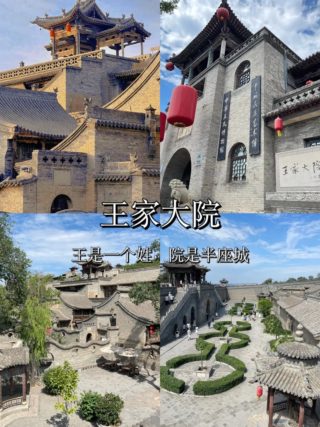 山西❗你到底还有多少惊喜是我不知道的