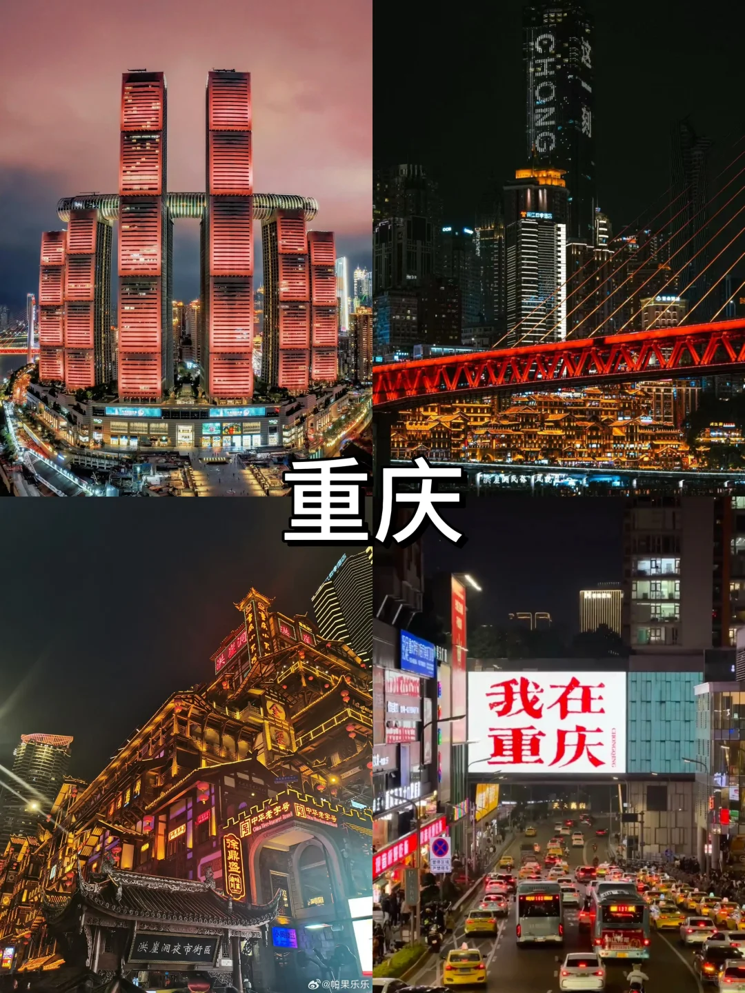 国内旅游最火的九座城市🔥