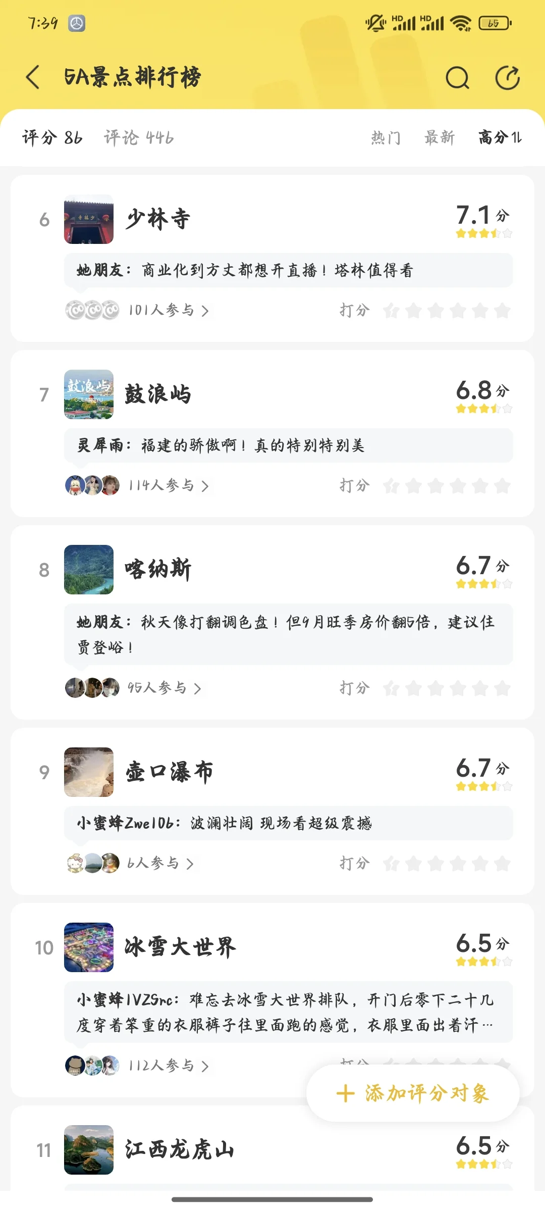 我华夏大地不得不去的这些地方！