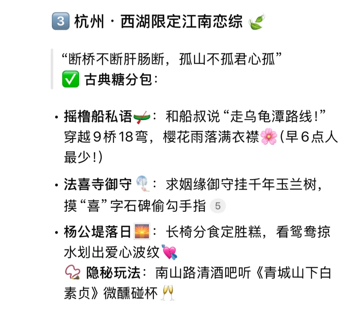 💑情侣必看！国内最甜旅行地，牵手走到白头