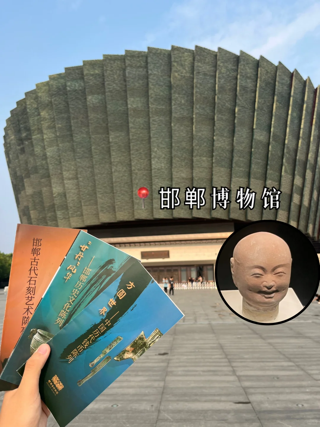 邯郸旅游攻略🚗